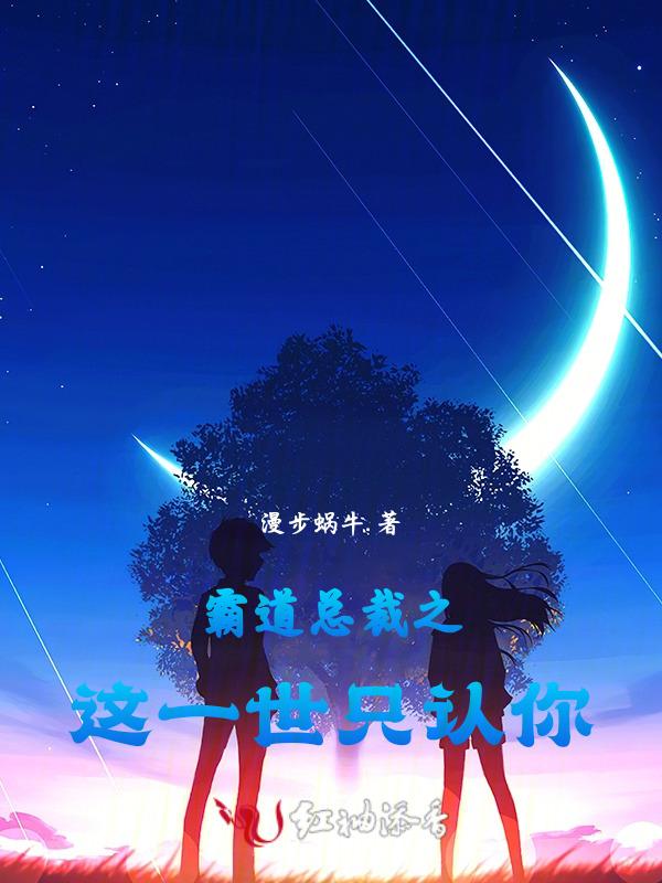 霸道总裁?