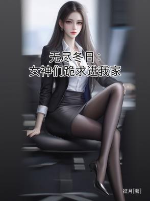 无尽剧情