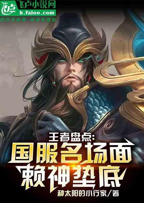 王者国服名字大全
