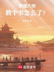教个书怎么了