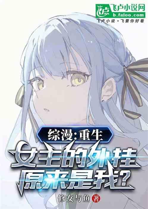 重生之女主开挂