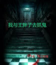 抓鬼有限公司 rmvb