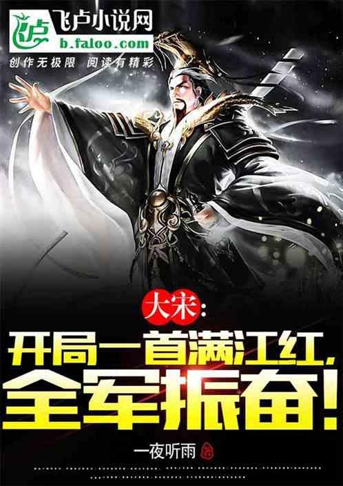 唐诗宋词满江红