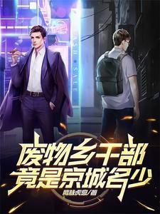废物什么意思啊