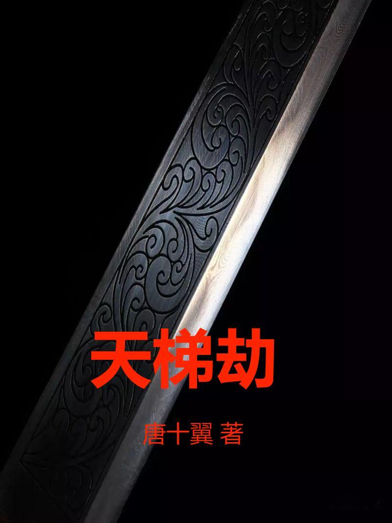 半神之境