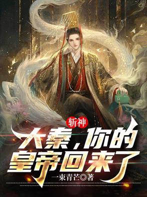 斩天神皇在线阅读