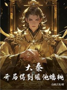 大秦开局奖励