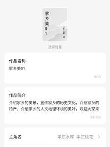 家乡美200