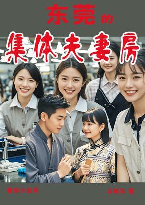 东莞集体资产交易平台官网