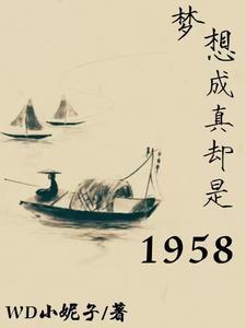 梦想成真真的能成真吗