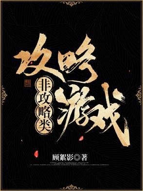 攻略无固定cp的