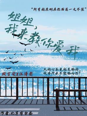 姐姐我不会