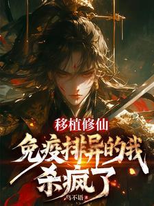 移植后免疫排斥
