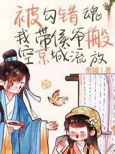 侯爷生病