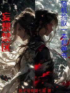 妄想abc