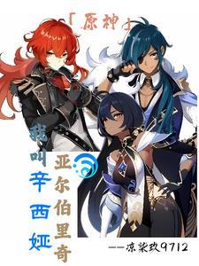 辛西娅攻略